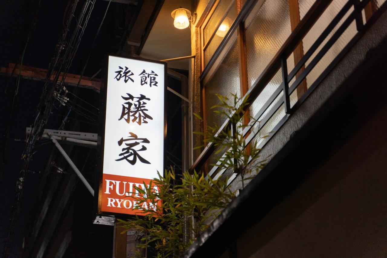 Fujiya Ryokan Quioto Exterior foto