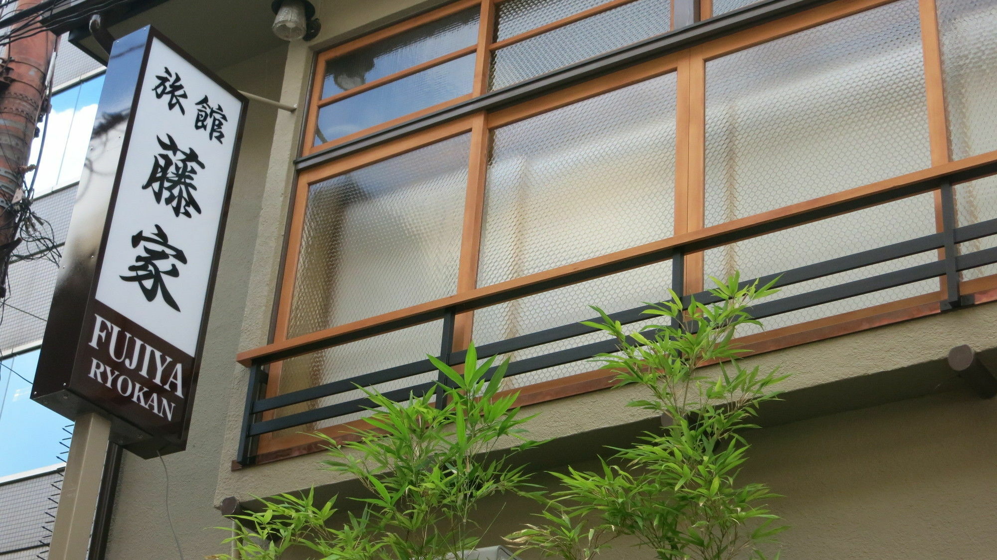 Fujiya Ryokan Quioto Exterior foto